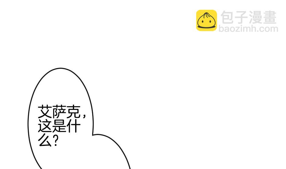 🍻拂晓的花嫁 第215话 最后一人 2 第43页