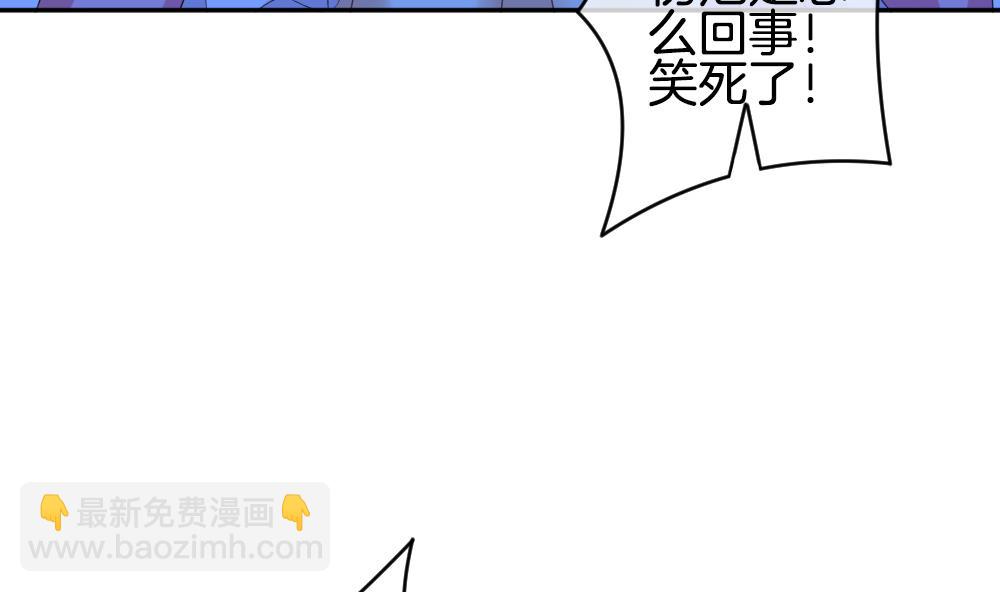 🍻拂晓的花嫁 第215话 最后一人 2 第50页