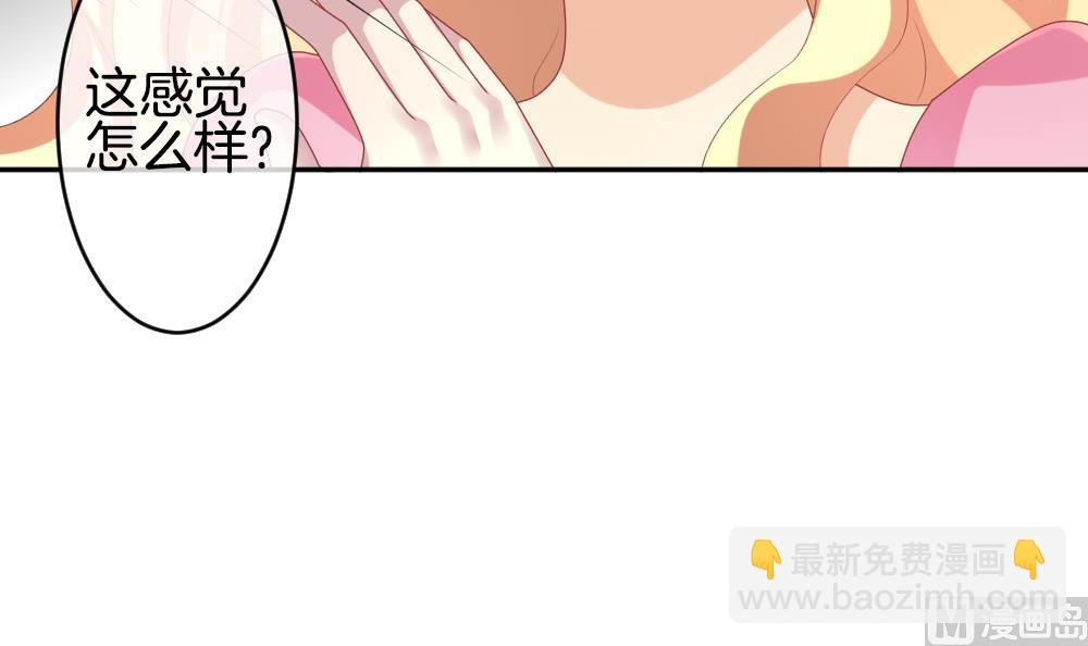 🍻拂晓的花嫁 第215话 最后一人 2 第6页