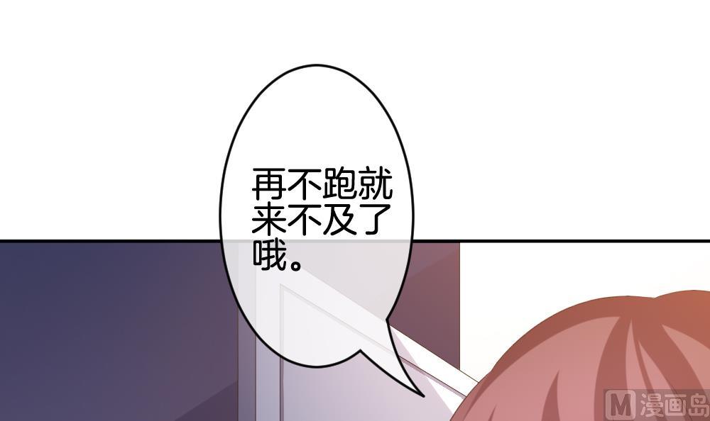 🍻拂晓的花嫁 第217话 最后一人 4 第12页