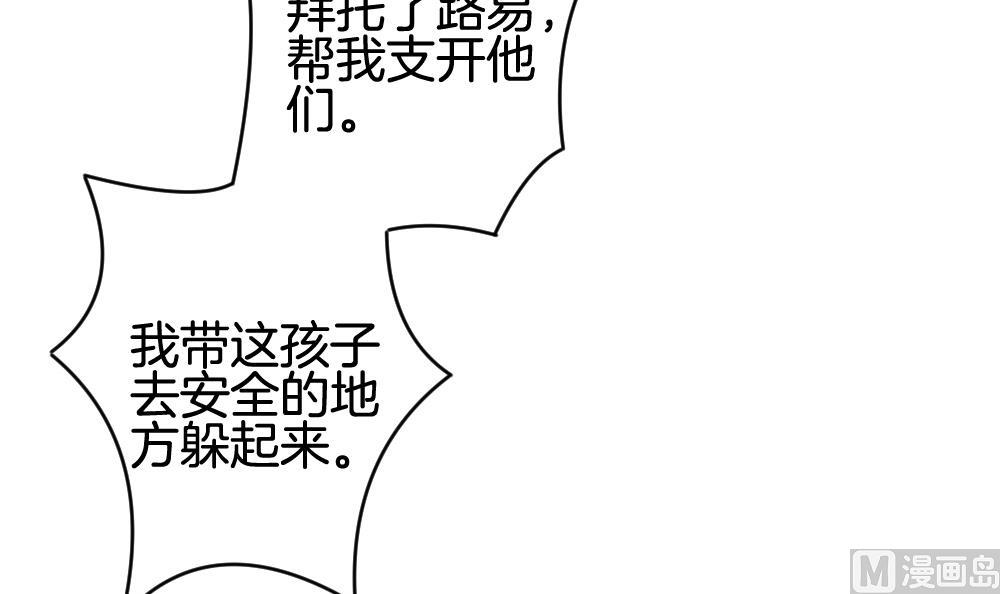 🍻拂晓的花嫁 第217话 最后一人 4 第15页
