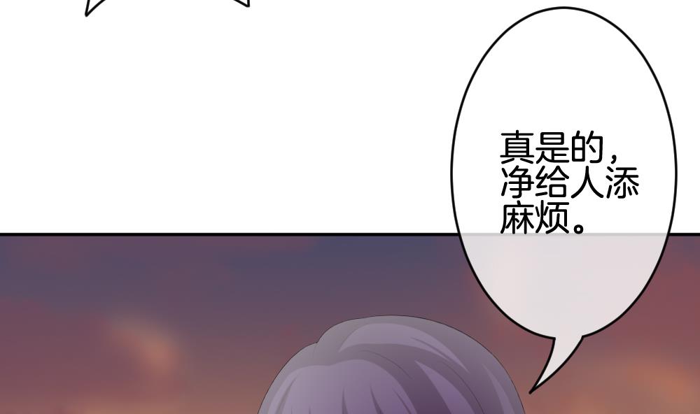 🍻拂晓的花嫁 第217话 最后一人 4 第16页
