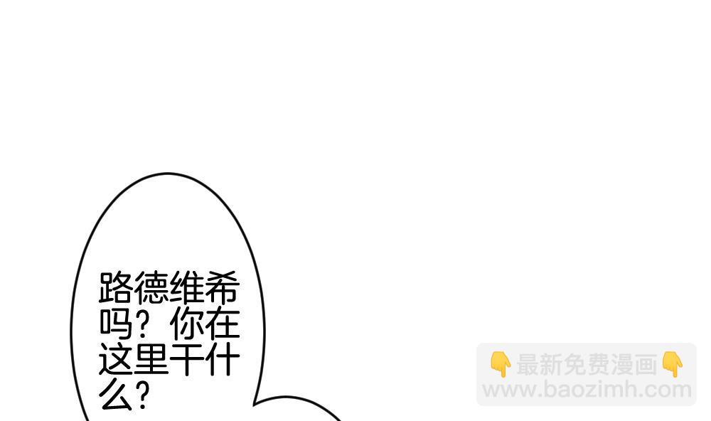 🍻拂晓的花嫁 第217话 最后一人 4 第19页