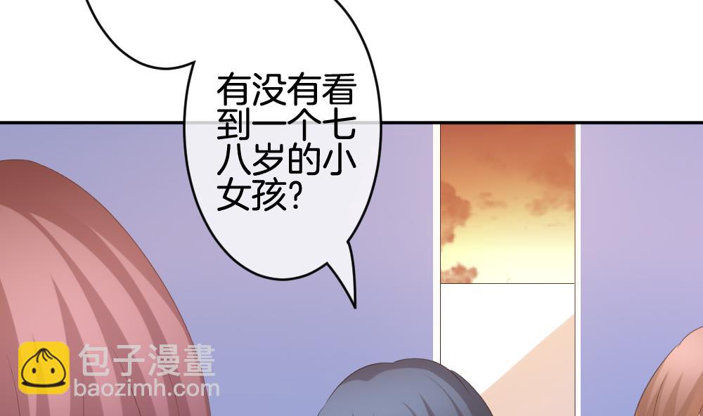 🍻拂晓的花嫁 第217话 最后一人 4 第20页