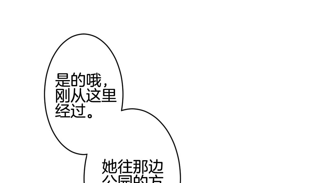 🍻拂晓的花嫁 第217话 最后一人 4 第23页
