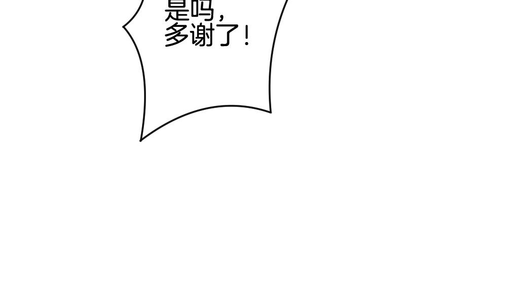 🍻拂晓的花嫁 第217话 最后一人 4 第26页