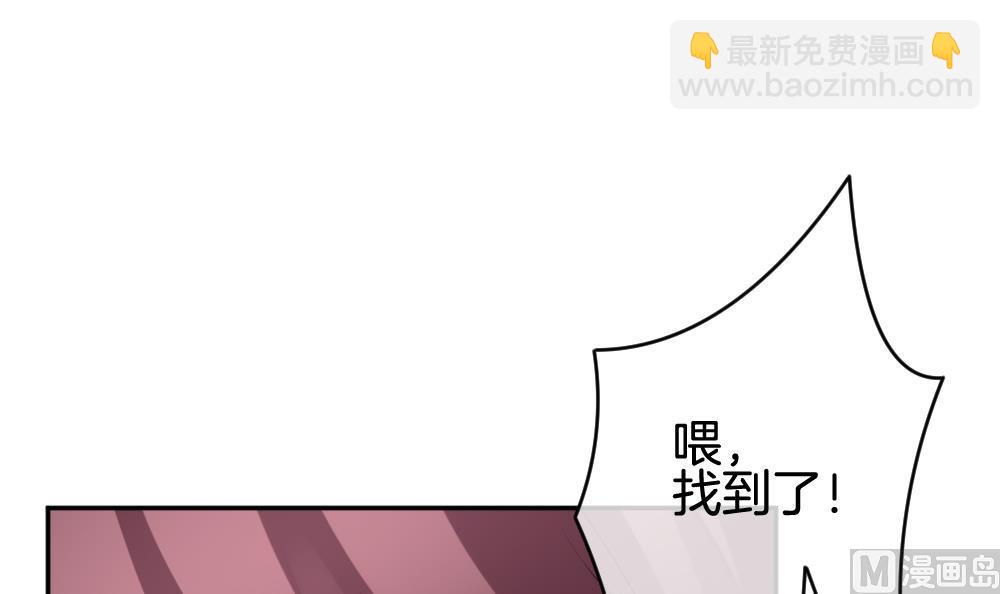 🍻拂晓的花嫁 第217话 最后一人 4 第27页