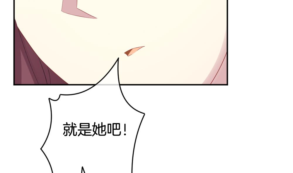 🍻拂晓的花嫁 第217话 最后一人 4 第29页