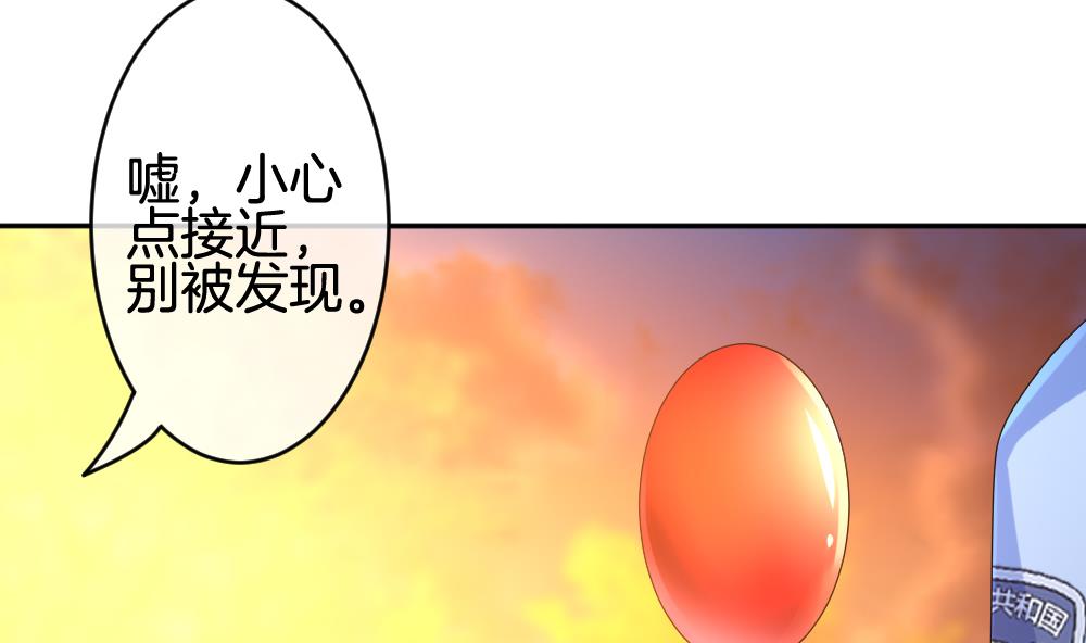 🍻拂晓的花嫁 第217话 最后一人 4 第31页