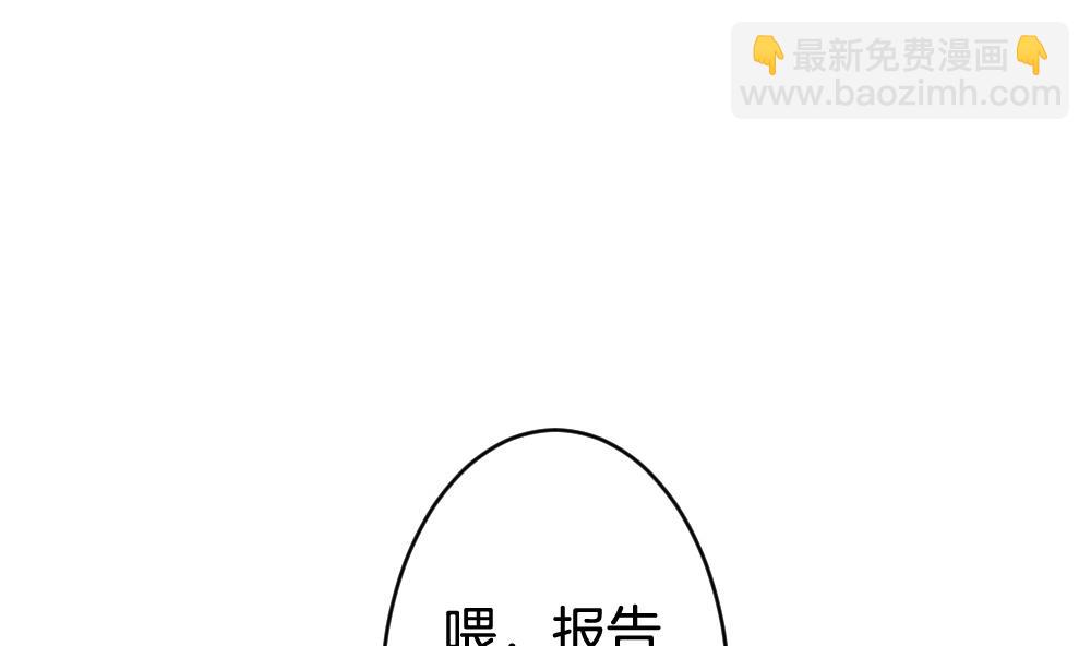 🍻拂晓的花嫁 第217话 最后一人 4 第34页