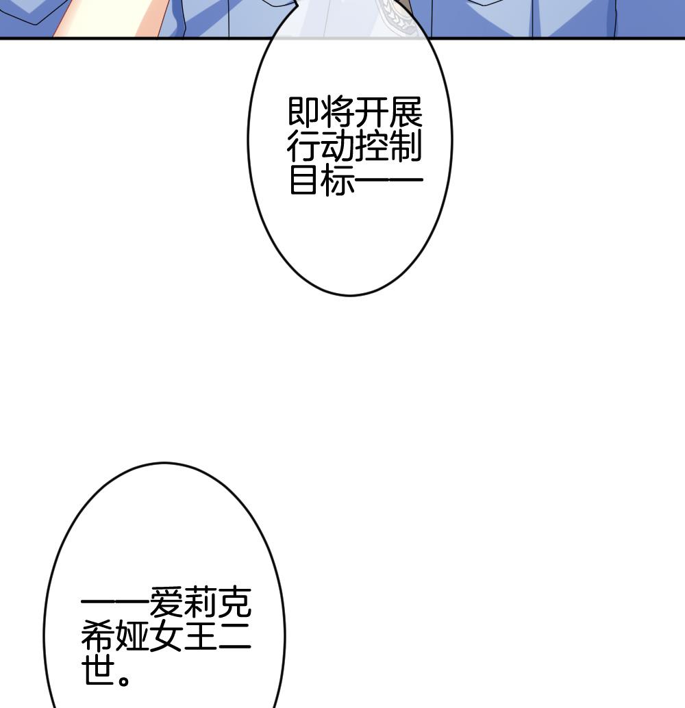 🍻拂晓的花嫁 第217话 最后一人 4 第37页