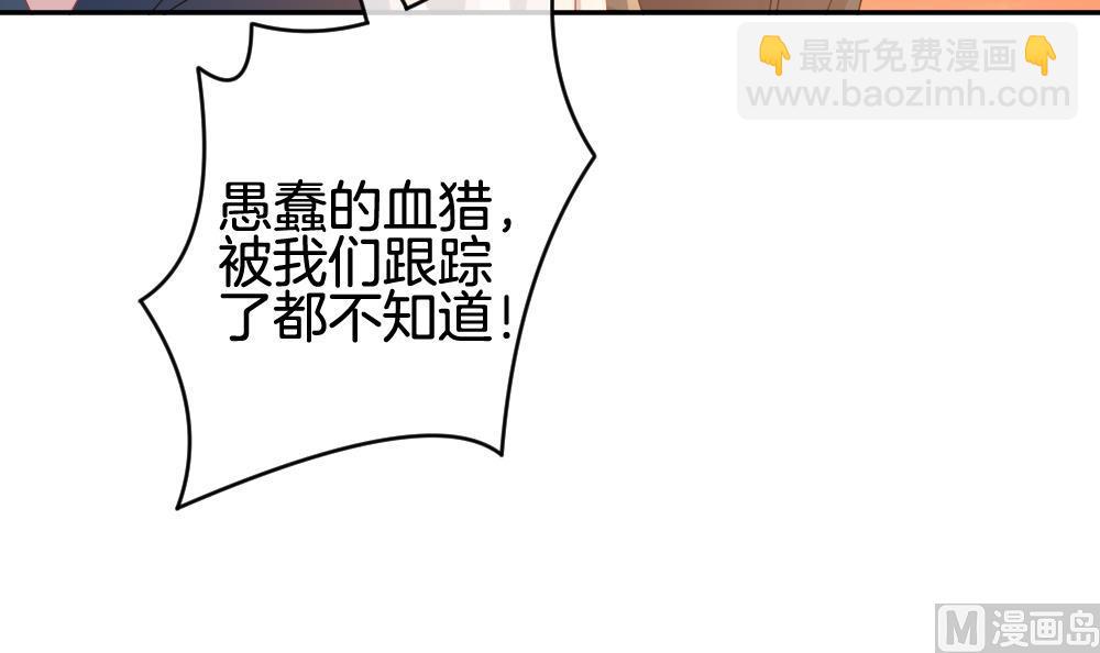 🍻拂晓的花嫁 第217话 最后一人 4 第42页