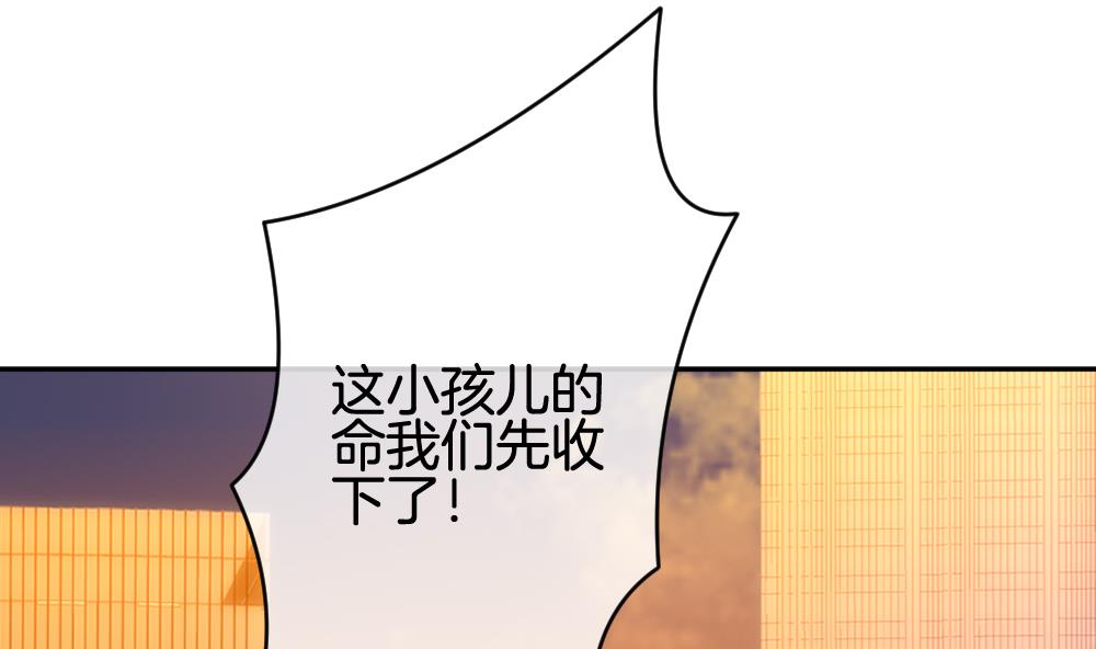 🍻拂晓的花嫁 第217话 最后一人 4 第43页