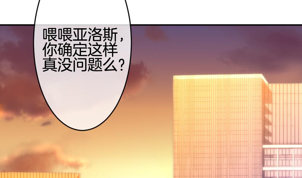 🍻拂晓的花嫁 第217话 最后一人 4 第5页