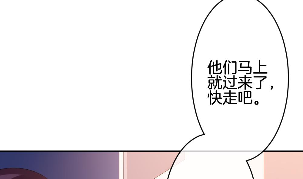 🍻拂晓的花嫁 第217话 最后一人 4 第8页