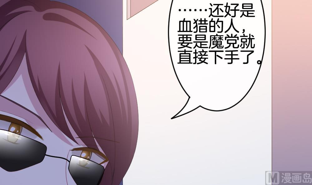 🍻拂晓的花嫁 第217话 最后一人 4 第9页