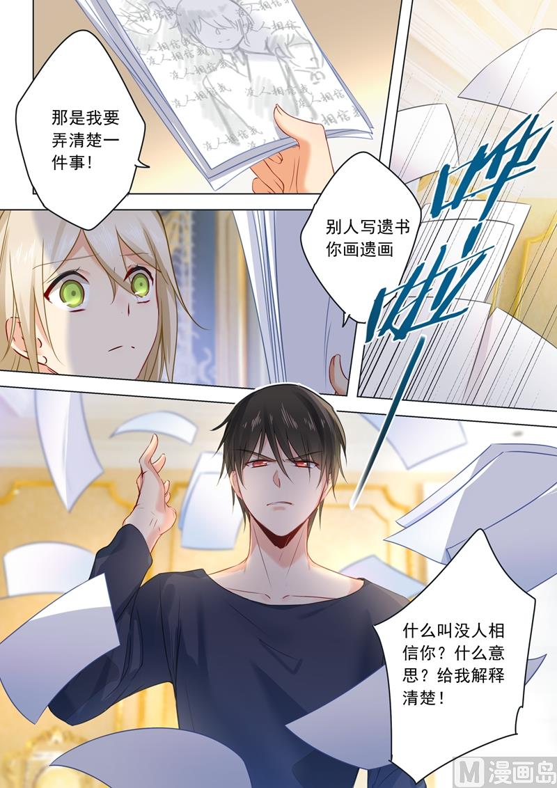 🍻拂晓的花嫁 第21话 一个星期的约定 第2页