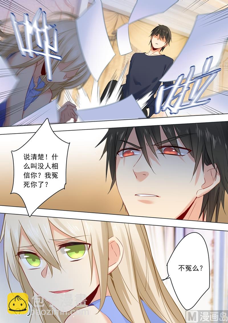 🍻拂晓的花嫁 第21话 一个星期的约定 第4页