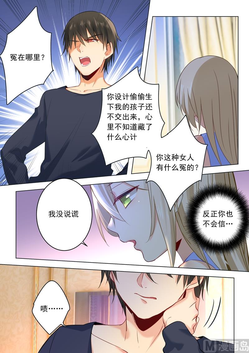 🍻拂晓的花嫁 第21话 一个星期的约定 第5页
