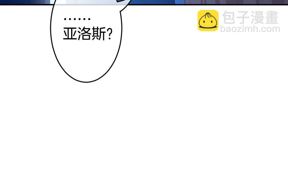 🍻拂晓的花嫁 第219话 最后一人 6 第10页