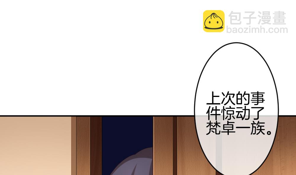 🍻拂晓的花嫁 第219话 最后一人 6 第11页