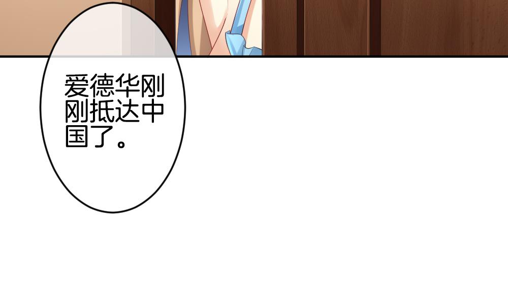 🍻拂晓的花嫁 第219话 最后一人 6 第13页