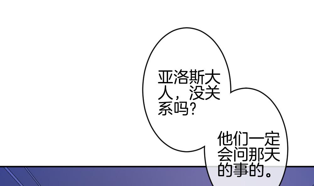 🍻拂晓的花嫁 第219话 最后一人 6 第14页
