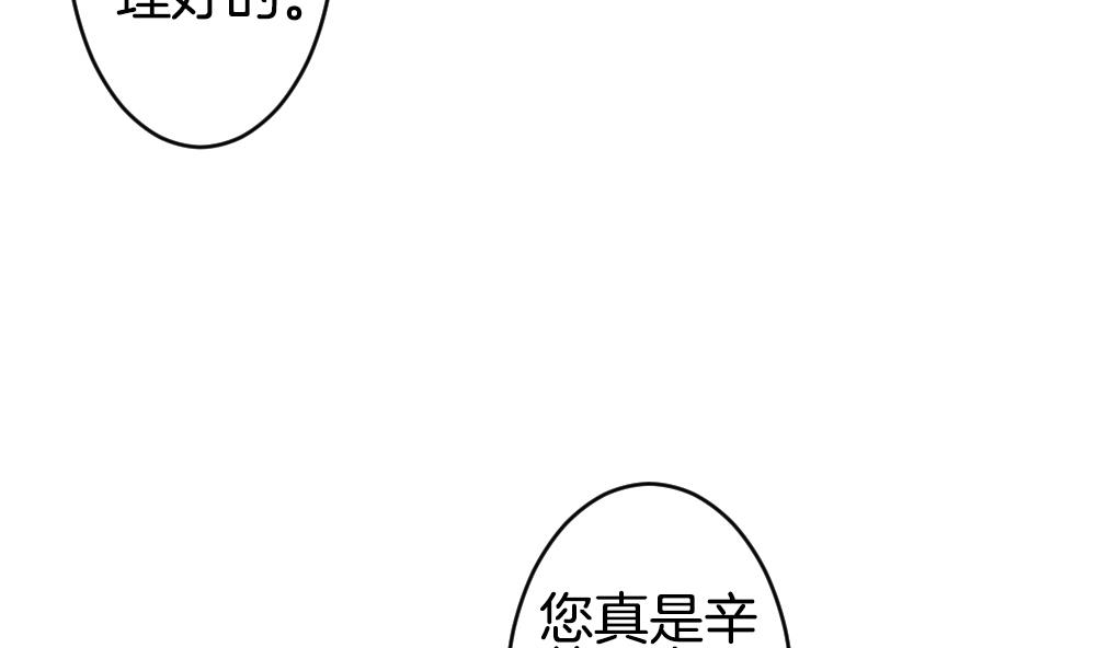 🍻拂晓的花嫁 第219话 最后一人 6 第17页