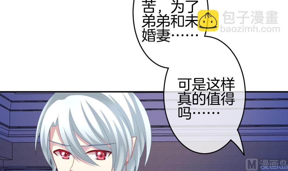 🍻拂晓的花嫁 第219话 最后一人 6 第18页