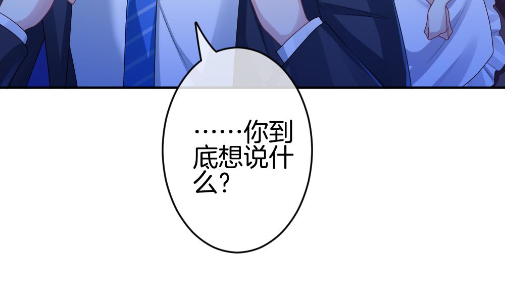 🍻拂晓的花嫁 第219话 最后一人 6 第20页