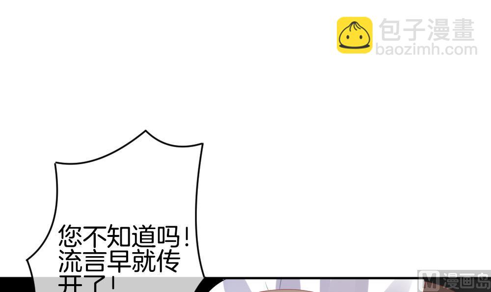 🍻拂晓的花嫁 第219话 最后一人 6 第21页