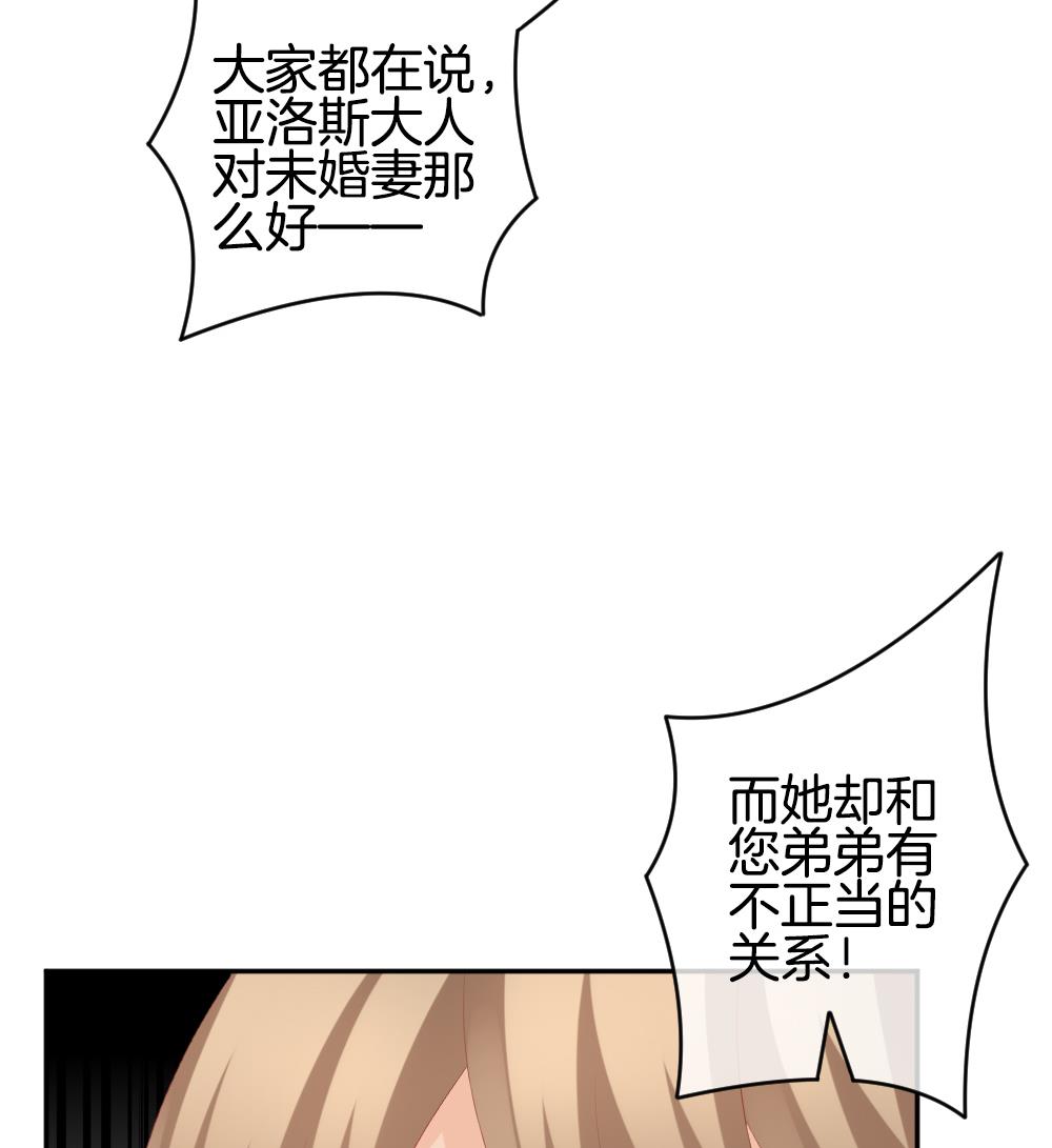 🍻拂晓的花嫁 第219话 最后一人 6 第23页