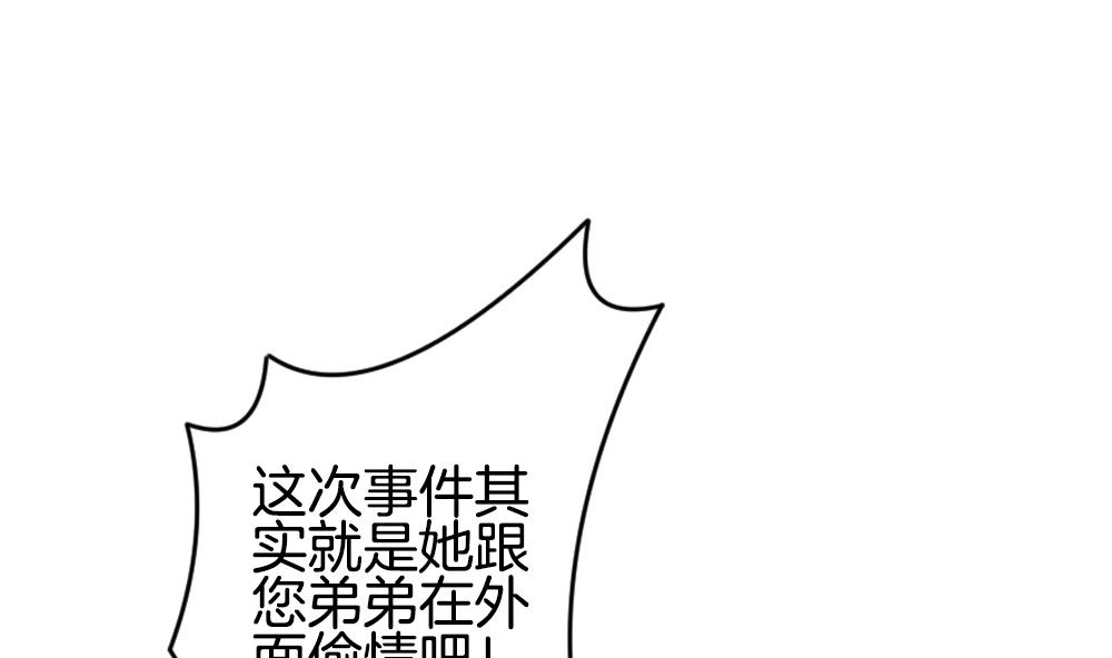 🍻拂晓的花嫁 第219话 最后一人 6 第25页