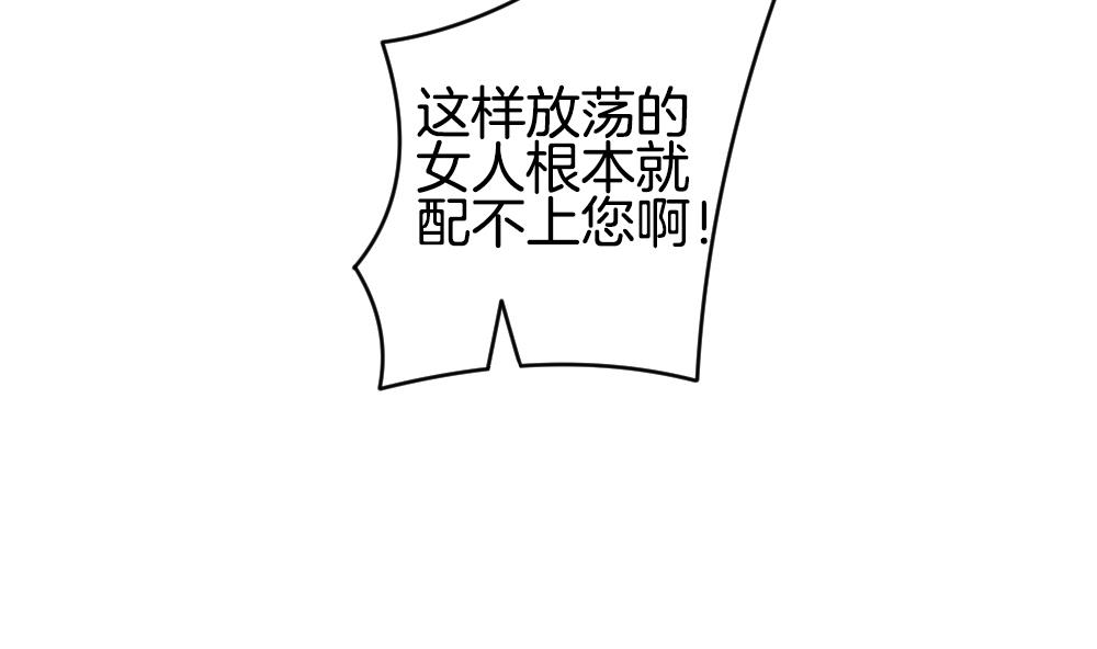 🍻拂晓的花嫁 第219话 最后一人 6 第28页