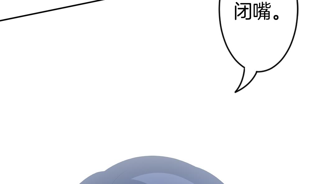🍻拂晓的花嫁 第219话 最后一人 6 第32页