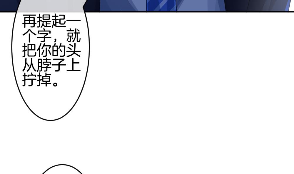 🍻拂晓的花嫁 第219话 最后一人 6 第35页