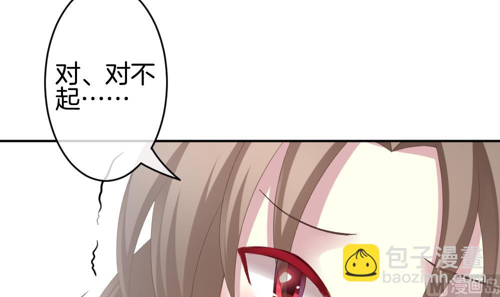 🍻拂晓的花嫁 第219话 最后一人 6 第36页