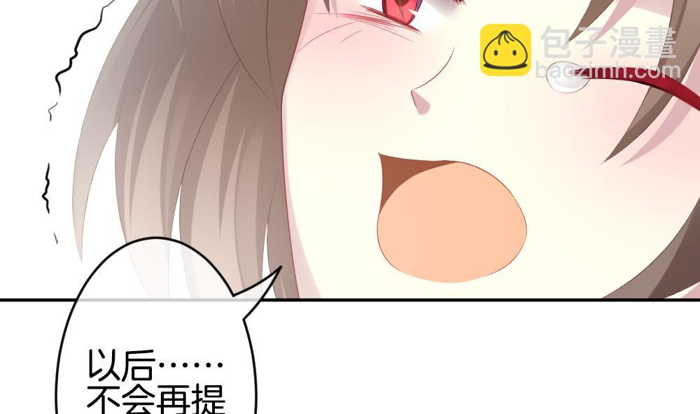 🍻拂晓的花嫁 第219话 最后一人 6 第37页