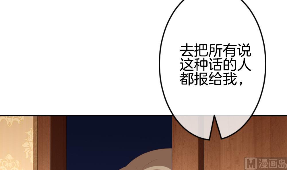 🍻拂晓的花嫁 第219话 最后一人 6 第39页
