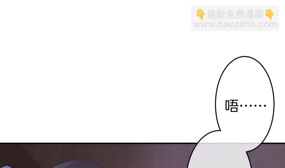 🍻拂晓的花嫁 第219话 最后一人 6 第4页