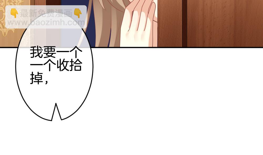 🍻拂晓的花嫁 第219话 最后一人 6 第41页