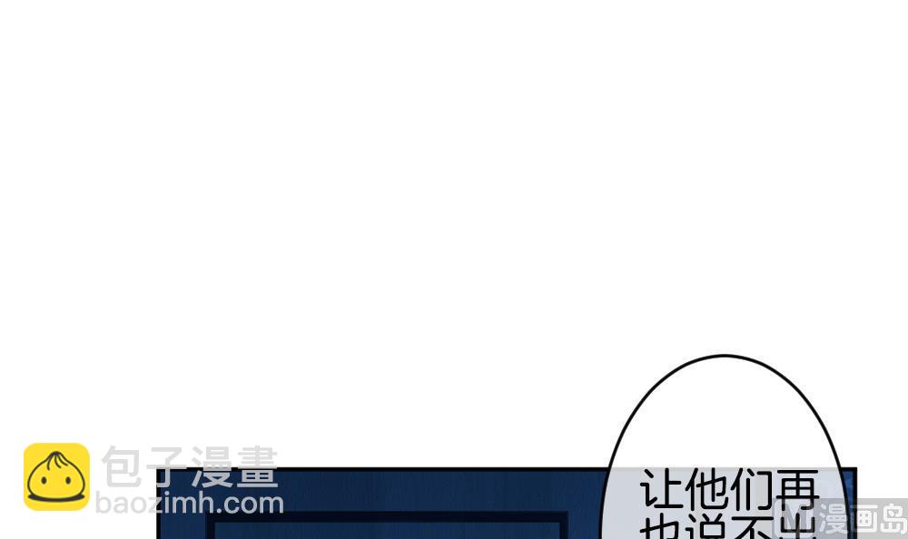 🍻拂晓的花嫁 第219话 最后一人 6 第42页