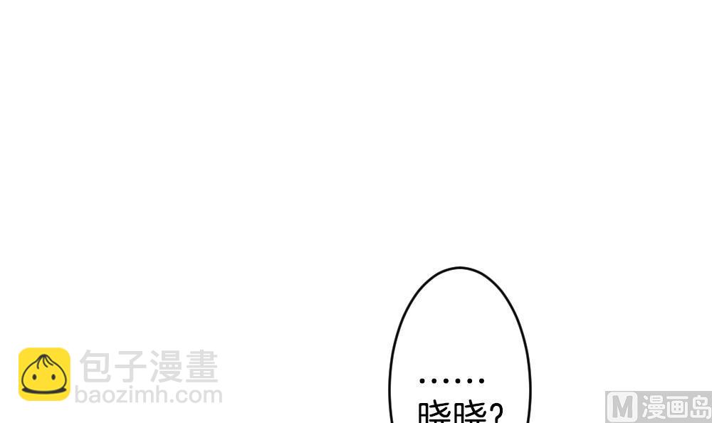 🍻拂晓的花嫁 第219话 最后一人 6 第48页