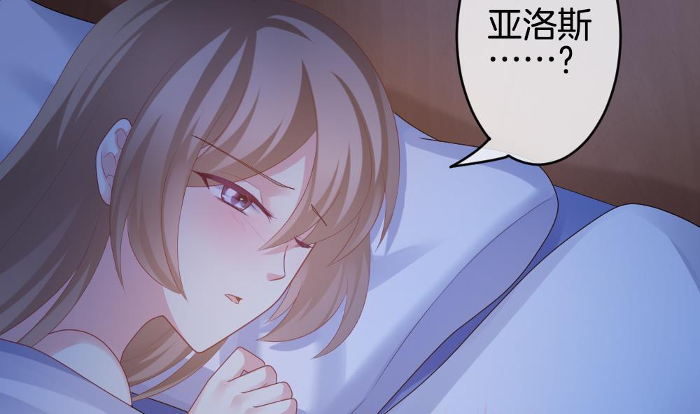 🍻拂晓的花嫁 第219话 最后一人 6 第5页