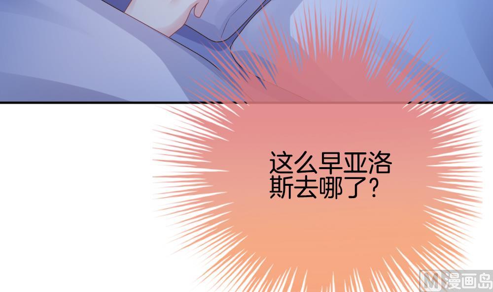🍻拂晓的花嫁 第219话 最后一人 6 第6页