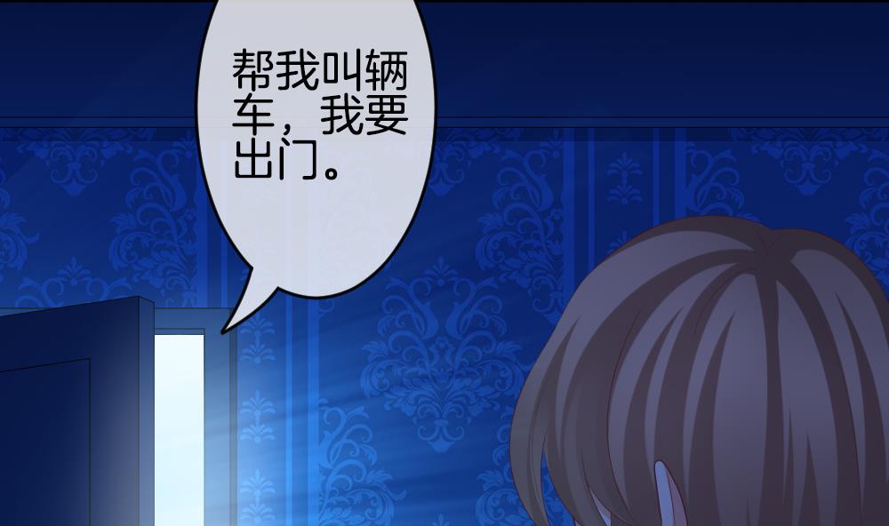 🍻拂晓的花嫁 第219话 最后一人 6 第8页