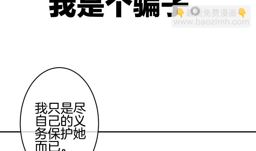 🍻拂晓的花嫁 第223话 最后一人 10 第10页