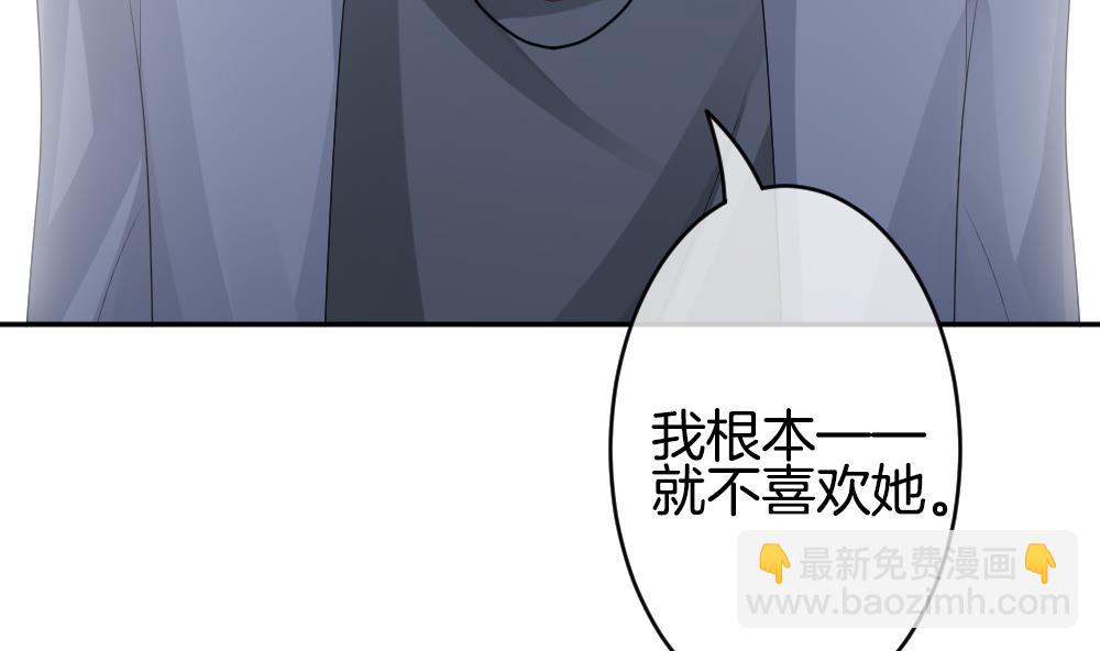 🍻拂晓的花嫁 第223话 最后一人 10 第13页