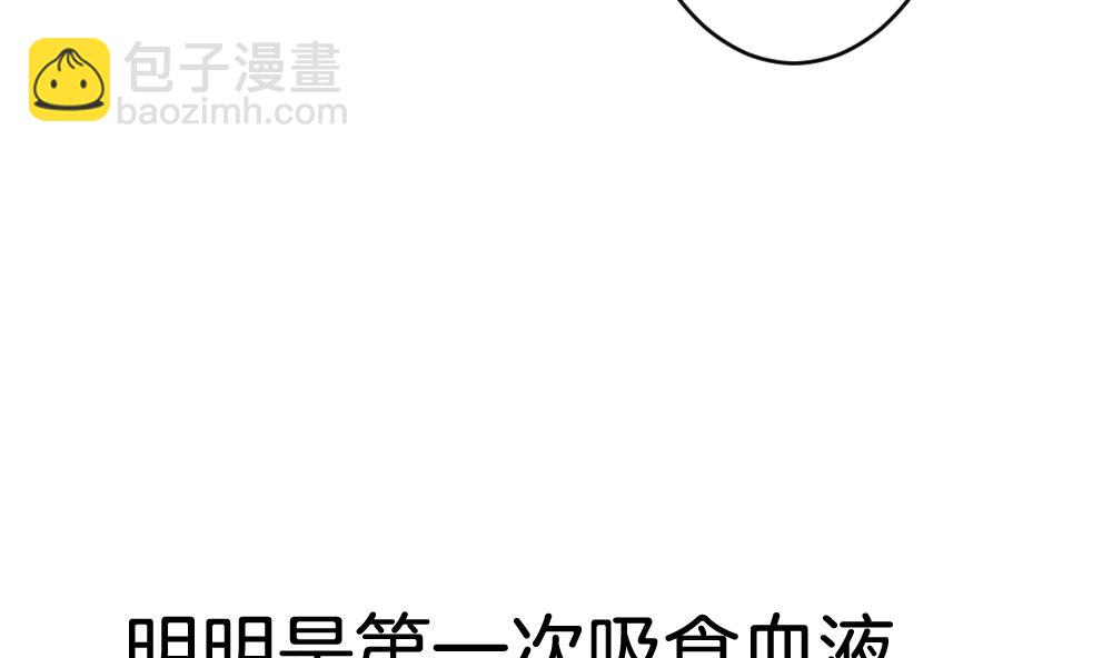 🍻拂晓的花嫁 第223话 最后一人 10 第14页