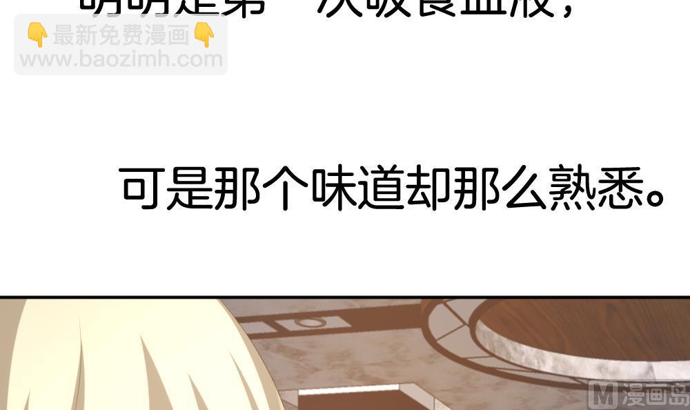 🍻拂晓的花嫁 第223话 最后一人 10 第15页